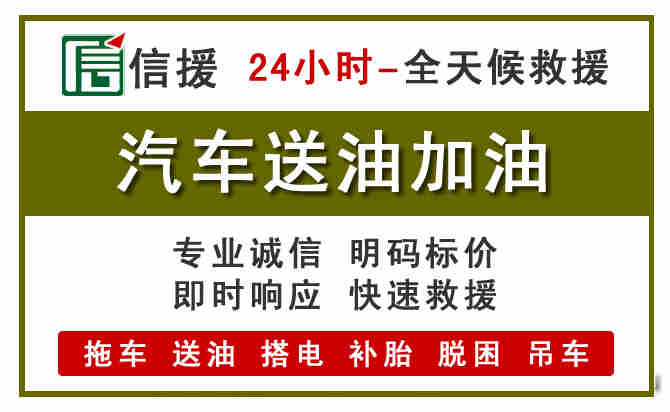 舒城汽车送油救援 (7).jpg