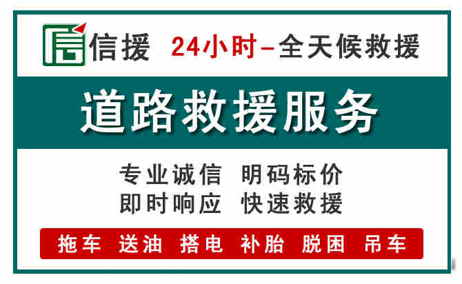 舒城汽车送油救援 (1).jpg 舒城汽车送油救援 (1).jpg