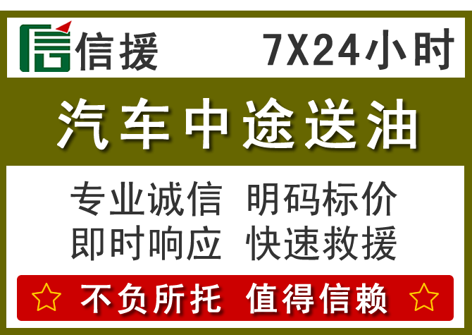 舒城送油.png