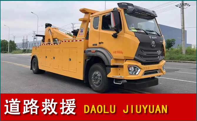 舒城道路救援汽车送水
