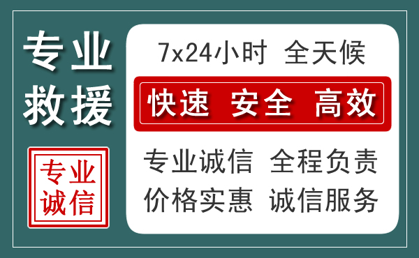 舒城汽车救援送柴油